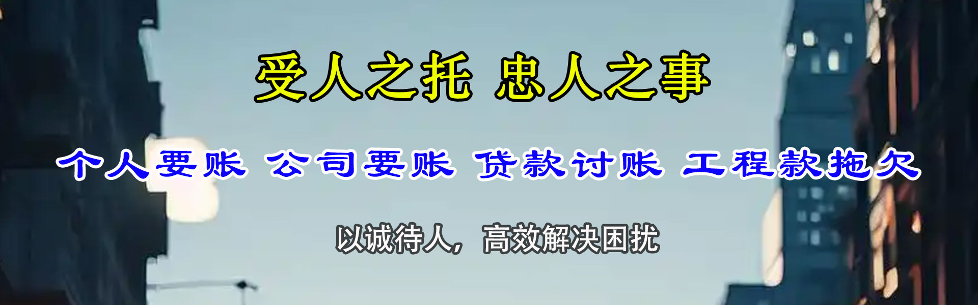 永春收账公司